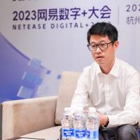 網易數帆汪源：聚焦“數智軟件生產”，為組織構建獨特數智競爭力